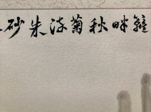 Load image into Gallery viewer, Cinnabar Chrysanthemums - Chinese Ink Painting on Paper, Original