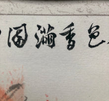 Load image into Gallery viewer, Cinnabar Chrysanthemums - Chinese Ink Painting on Paper, Original