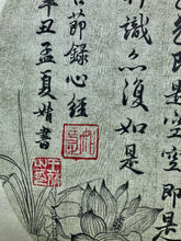 Load image into Gallery viewer, THE HEART OF PRAJNA PARAMITA SUTRA(Part)趙孟頫心經部分, Calligraphy, Original