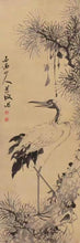 Load image into Gallery viewer, š² Chinese Brush Calligraphy & Ink Painting Workshop: Pine Tree and Crane
