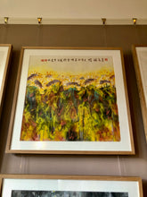 Load image into Gallery viewer, That Summer-Sunflower memories, Chinese Contemporary Painting on Xuan Rice Paper, Painted in Brighton UK