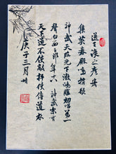 Load image into Gallery viewer, One-on-One Calligraphy Workshop Course