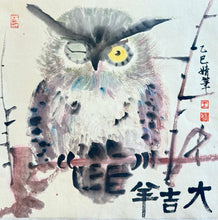 Load image into Gallery viewer, Great Auspiciousness – An ink painting featuring owls. 大吉祥 —- 貓頭鷹水墨畫