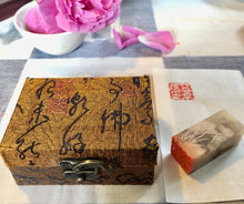 Load image into Gallery viewer, Seal Stone Carving Workshop: The Art of Chinese Name Seals (篆刻體驗工坊)
