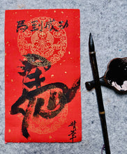 Load image into Gallery viewer, A Steed’s Leap to Triumph 🐎 馬到成功 Workshop, Celebrate the Year of the Horse with Traditional Chinese Arts