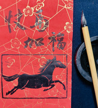 Load image into Gallery viewer, A Steed’s Leap to Triumph 🐎 馬到成功 Workshop, Celebrate the Year of the Horse with Traditional Chinese Arts