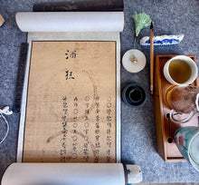 Load image into Gallery viewer, "Drunken Ecstasy"/ "The Drunken Madness" 酒狂" (Jiǔkuáng) - Chinese Calligraphy on Silk Scroll