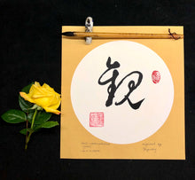 Load image into Gallery viewer, Guan, Self-contemplation (Original)