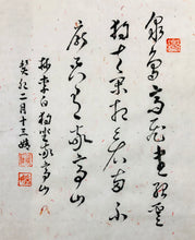 Load image into Gallery viewer, Chinese Brush Calligraphy, Original, Li Bo Poem Zazen on Ching-t'ing Mountain 李白詩