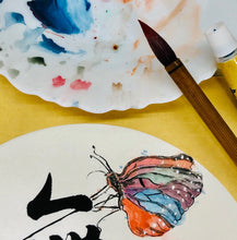 Load image into Gallery viewer, Dancing, Wu (Original Calligraphy art on raw Xuan rice paper)