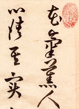 Load image into Gallery viewer, Zen Meditation distracted by the Flowers’ Fragrance (Original)