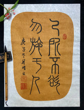 Load image into Gallery viewer, Conficius' Quote--The Golden Rule