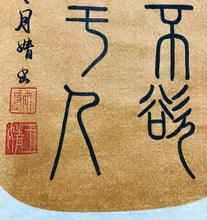 Load image into Gallery viewer, Conficius' Quote--The Golden Rule