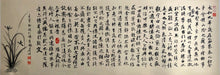 Load image into Gallery viewer, Lantingji Xu 蘭亭集序, or Orchid Pavilion Preface, Chinese Calligraphy on Xuan Paper, Original