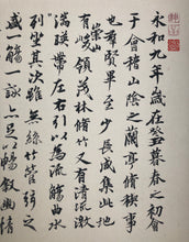 Load image into Gallery viewer, Lantingji Xu 蘭亭集序, or Orchid Pavilion Preface, Chinese Calligraphy on Xuan Paper, Original