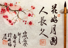 Load image into Gallery viewer, Blissful Moment 2, 花好月圓人長久 Original Chinese Ink & Pigments on Xuan Paper