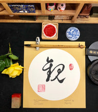 Load image into Gallery viewer, Guan, Self-contemplation (Original)