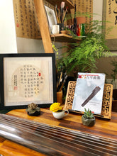 Load image into Gallery viewer, Music Poem QinFu 琴賦 "Ode To The Qin" Jikang 嵇康 ,Original on Xuan Paper