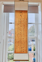 Load image into Gallery viewer, &quot;Drunken Ecstasy&quot;/ &quot;The Drunken Madness&quot; 酒狂&quot; (Jiǔkuáng) - Chinese Calligraphy on  Silk Scroll
