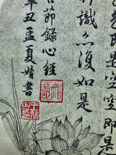 Load image into Gallery viewer, THE HEART OF PRAJNA PARAMITA SUTRA（Part）趙孟頫心經部分, Calligraphy, Original
