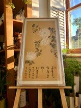 Load image into Gallery viewer, Oriental Harmony 東方之韻, Original Chinese Painting on Gold Flake Xuan Rice Paper, Painted in Brighton UK
