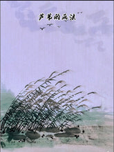 Load image into Gallery viewer, 🌿Online Monthly Chinese Painting Membership -- InkFlow Chinese Art Hub
