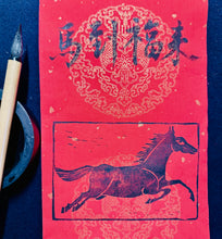 Load image into Gallery viewer, A Steed’s Leap to Triumph 🐎 馬到成功 Workshop, Celebrate the Year of the Horse with Traditional Chinese Arts
