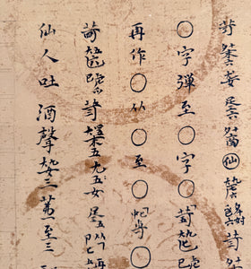 "Drunken Ecstasy"/ "The Drunken Madness" 酒狂" (Jiǔkuáng) - Chinese Calligraphy on  Silk Scroll