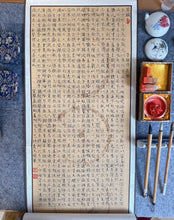 Load image into Gallery viewer, Plantain and Rock with Echoing Chinese Zither Guqin 蕉石鳴琴圖 - Silk Scroll Painting
