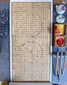 Plantain and Rock with Echoing Chinese Zither Guqin 蕉石鳴琴圖 - Silk Scroll Painting