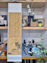 Load image into Gallery viewer, Plantain and Rock with Echoing Chinese Zither Guqin 蕉石鳴琴圖 - Silk Scroll Painting
