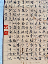 Load image into Gallery viewer, Plantain and Rock with Echoing Chinese Zither Guqin 蕉石鳴琴圖 - Silk Scroll Painting
