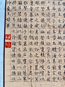 Plantain and Rock with Echoing Chinese Zither Guqin 蕉石鳴琴圖 - Silk Scroll Painting