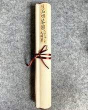 Load image into Gallery viewer, Plantain and Rock with Echoing Chinese Zither Guqin 蕉石鳴琴圖 - Silk Scroll Painting
