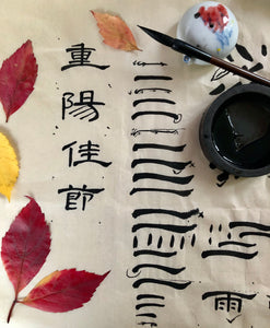 Fundamentals of Chinese Calligraphy Scripts: Seal, Clerical, and Standard書法基礎之小篆，隸書和楷書