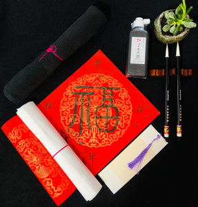Chinese Calligraphy and Chinese Painting Set, 文房四寶 Four Treasures of Study