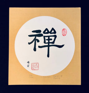 Zen, Chan (Original on Xuan paper)