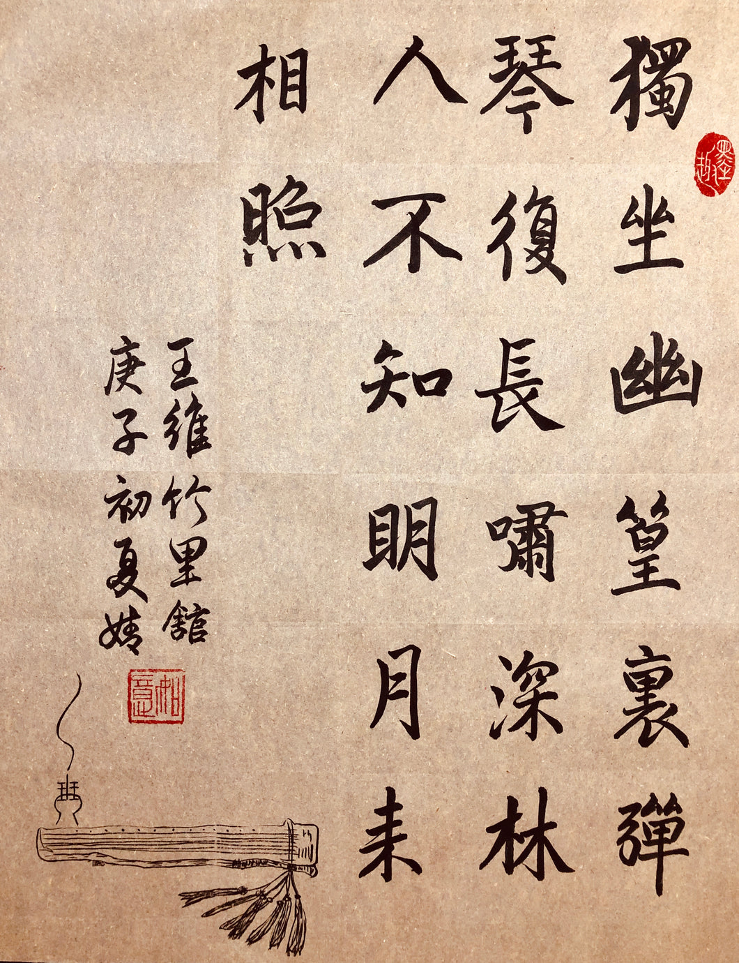 Poem, The Bamboo Hut by Wang Wei (Original)