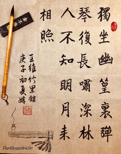 Poem, The Bamboo Hut by Wang Wei (Original)