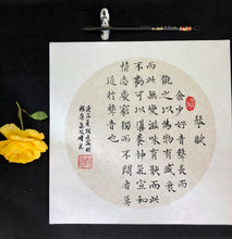 Load image into Gallery viewer, Music Poem QinFu 琴賦 &quot;Ode To The Qin&quot; Jikang 嵇康 ，Original on Xuan Paper
